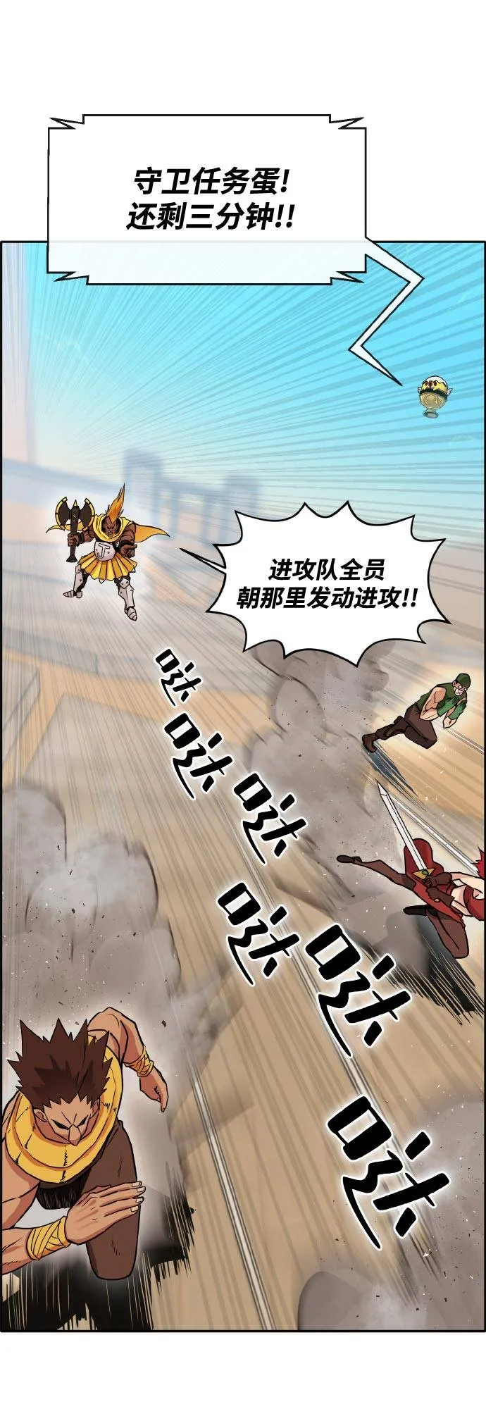 [第二季] 第1话 测验立方 第19页