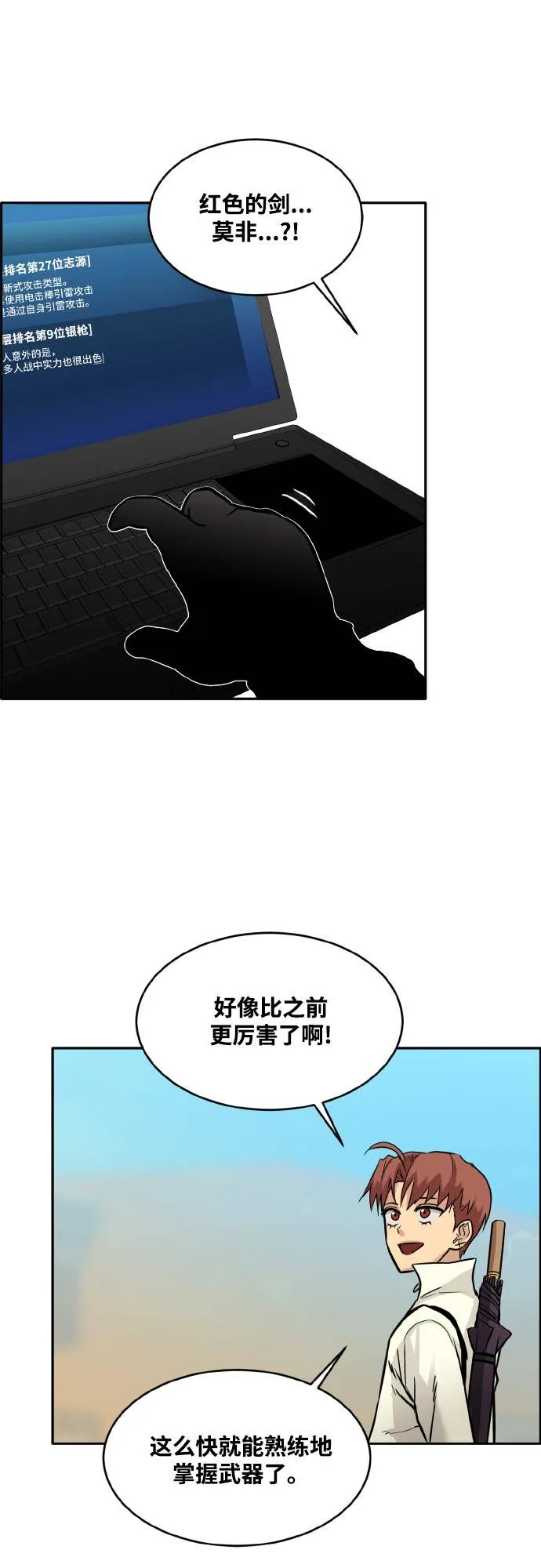 [第二季] 第1话 测验立方 第23页