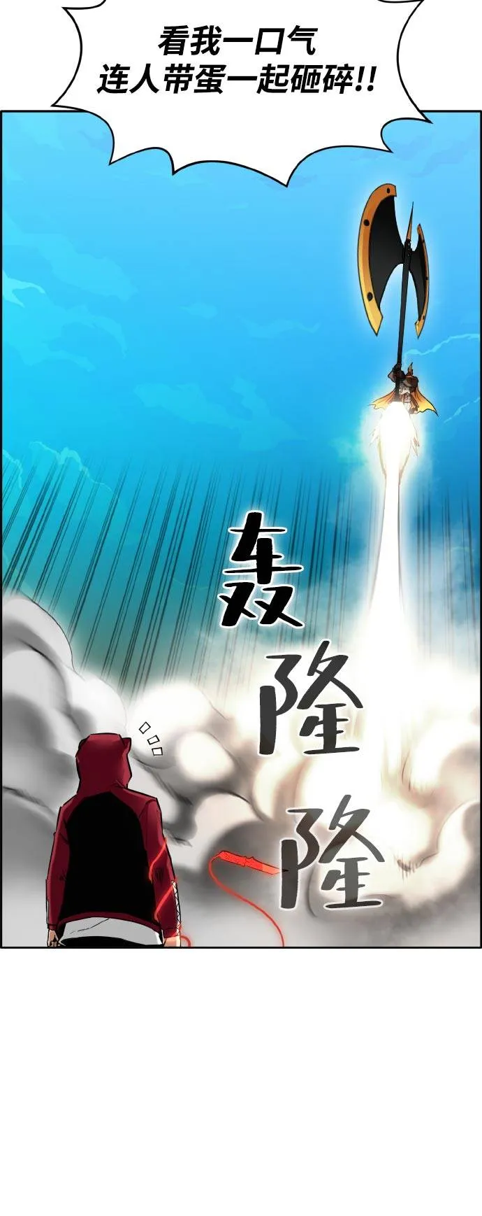 [第二季] 第1话 测验立方 第26页