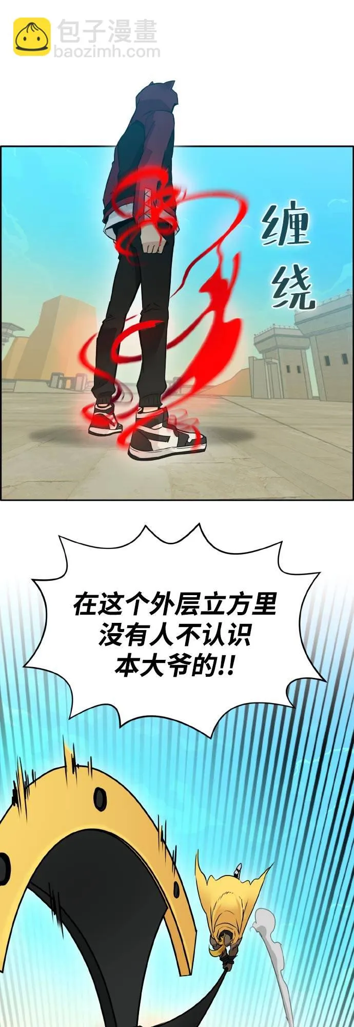 [第二季] 第1话 测验立方 第27页