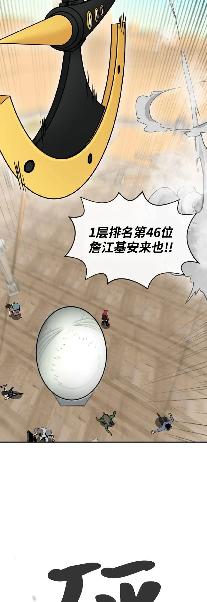 [第二季] 第1话 测验立方 第28页