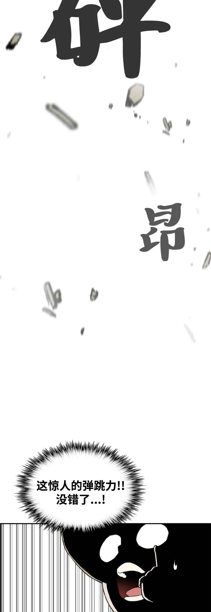 [第二季] 第1话 测验立方 第29页