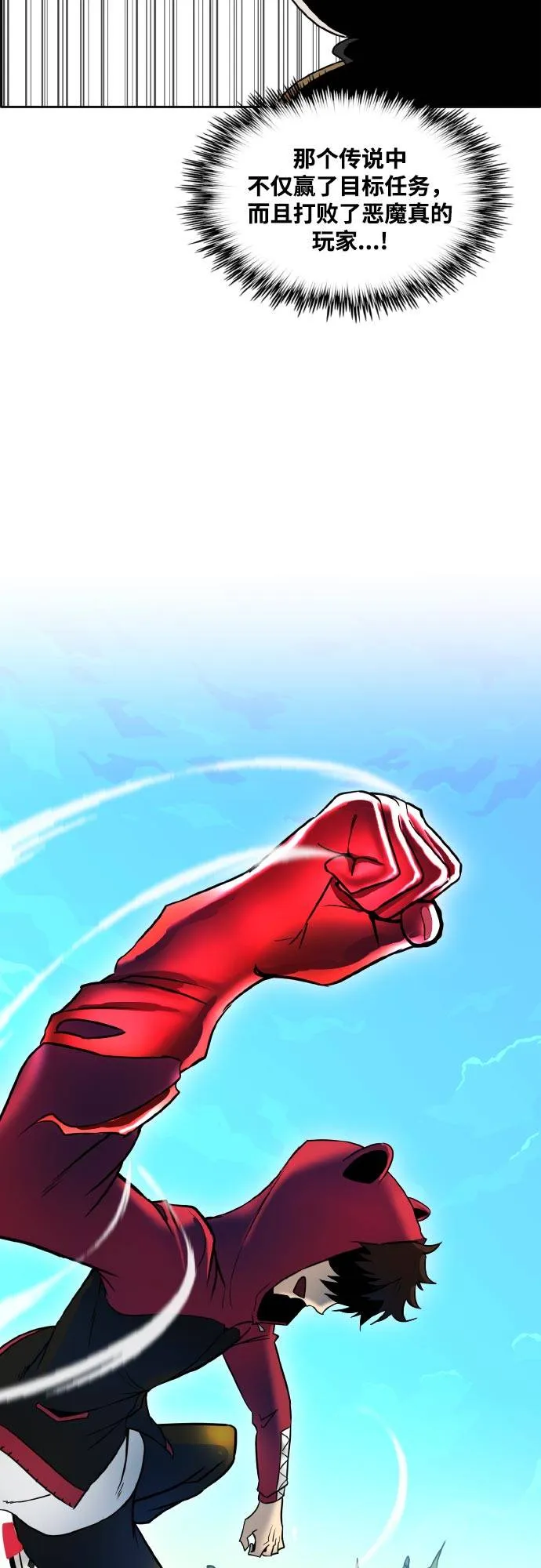 [第二季] 第1话 测验立方 第30页