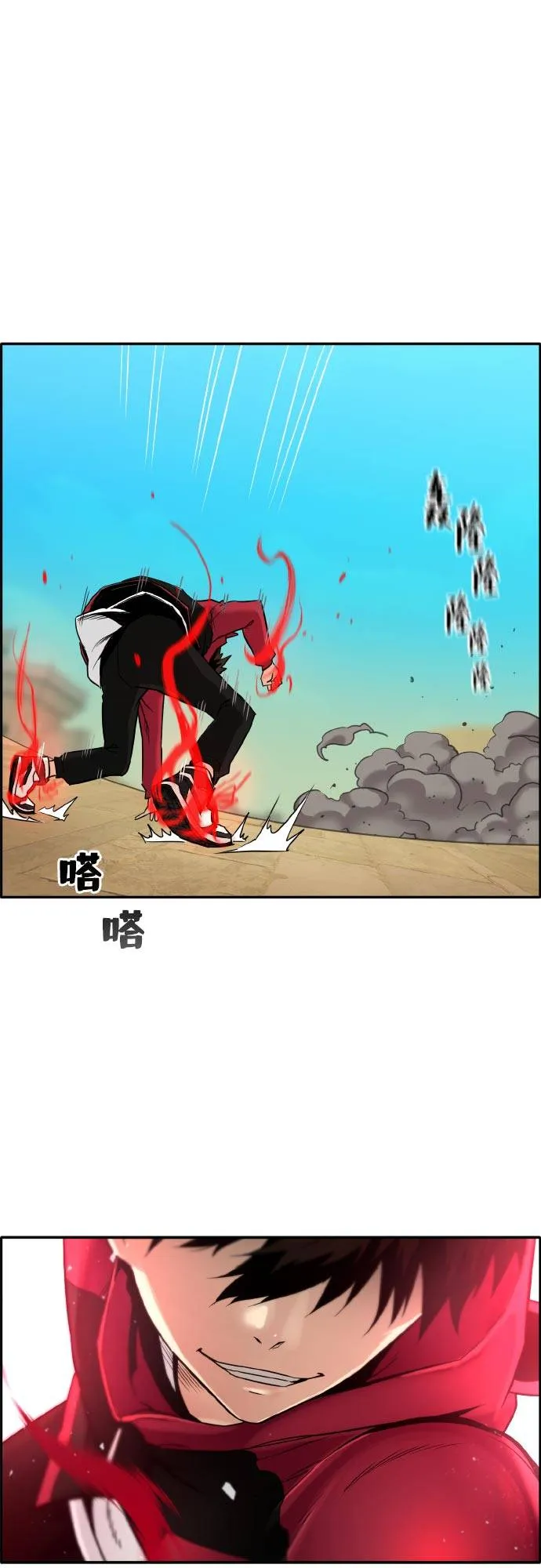 [第二季] 第1话 测验立方 第33页