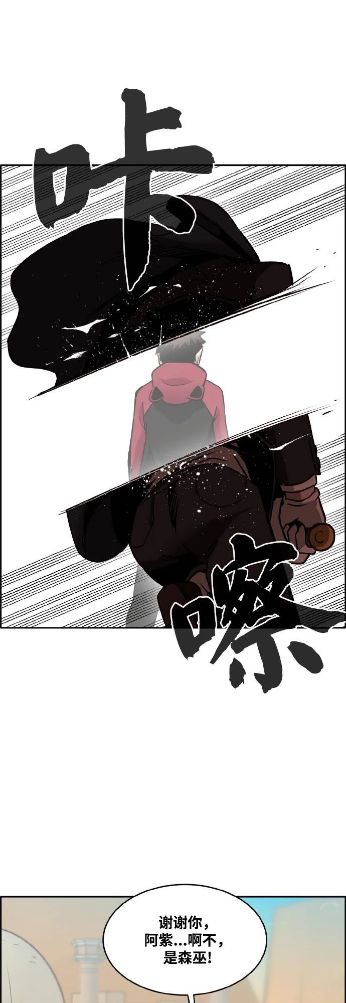 [第二季] 第1话 测验立方 第36页