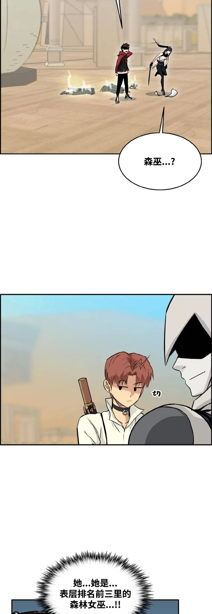 [第二季] 第1话 测验立方 第37页