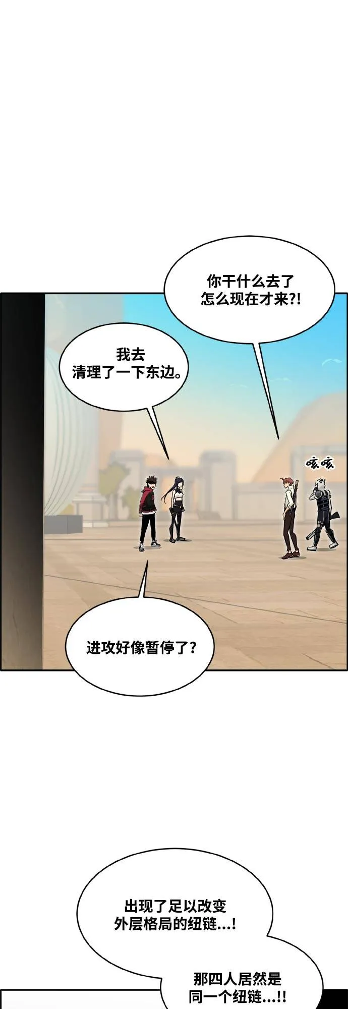 [第二季] 第1话 测验立方 第39页