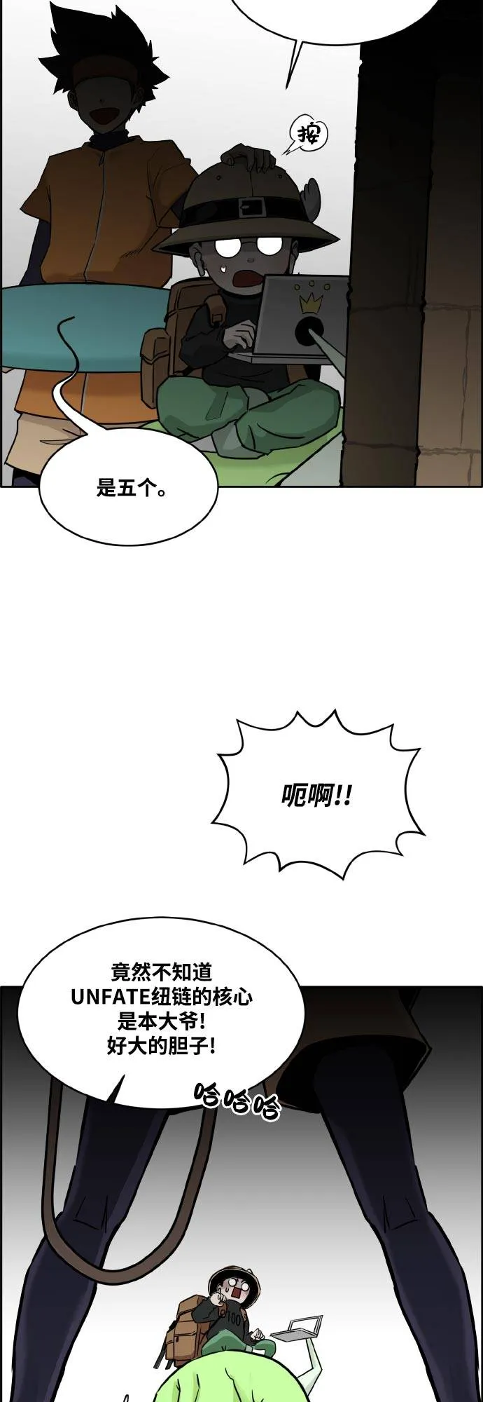 [第二季] 第1话 测验立方 第40页