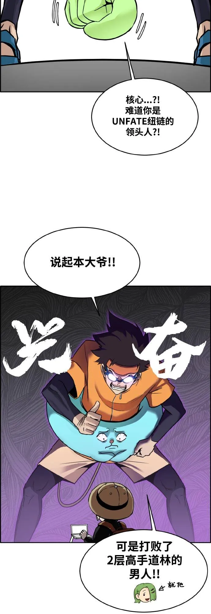 [第二季] 第1话 测验立方 第41页
