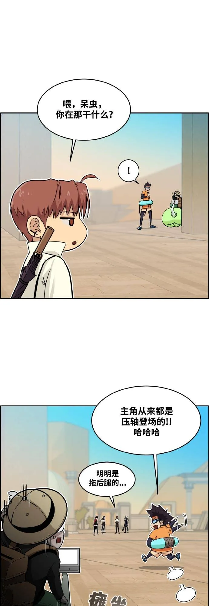 [第二季] 第1话 测验立方 第42页