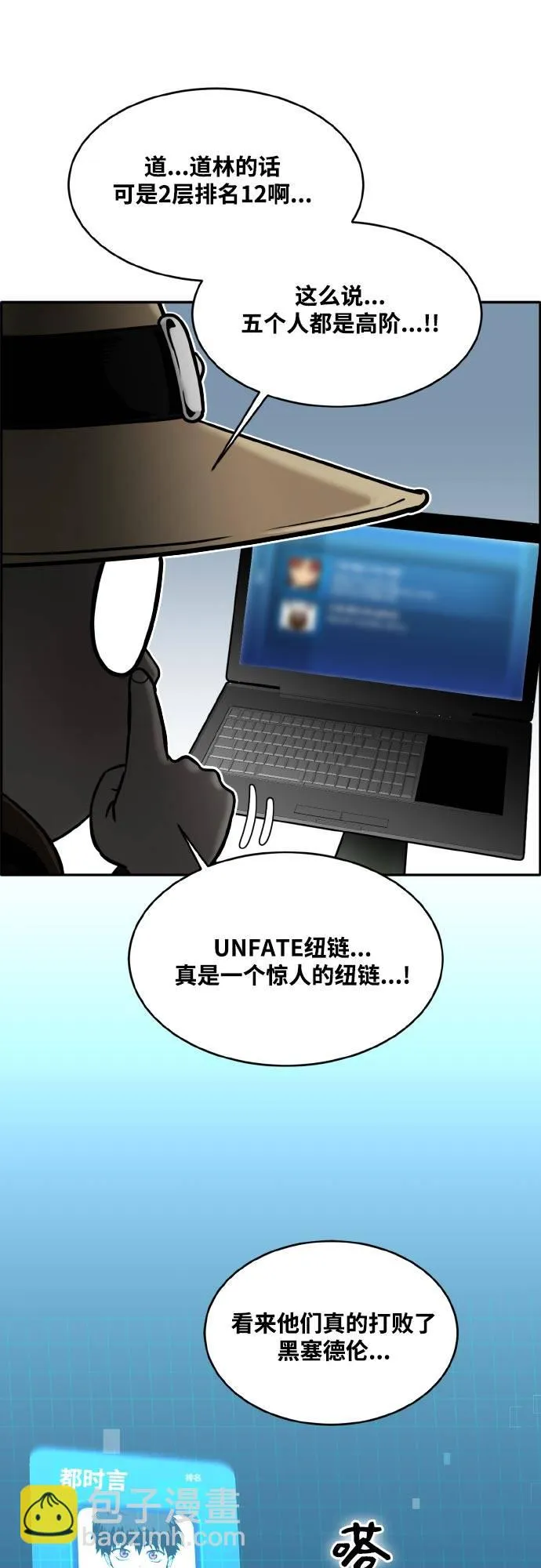 [第二季] 第1话 测验立方 第44页