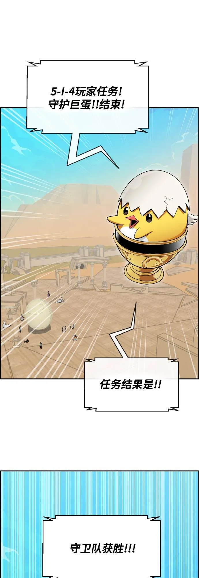 [第二季] 第1话 测验立方 第47页