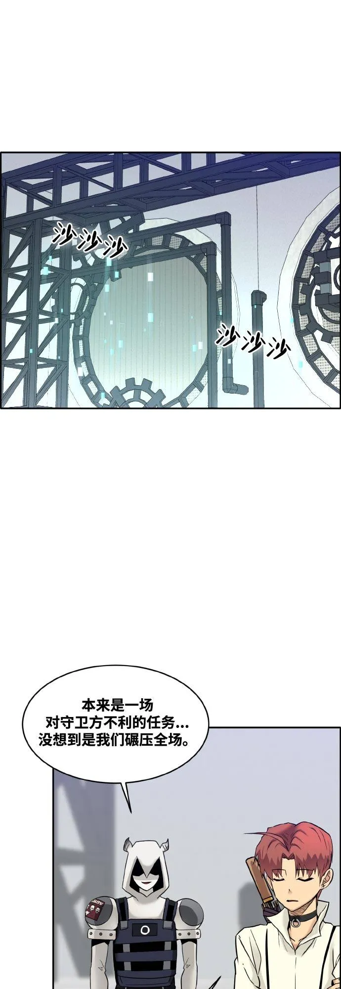 [第二季] 第1话 测验立方 第51页