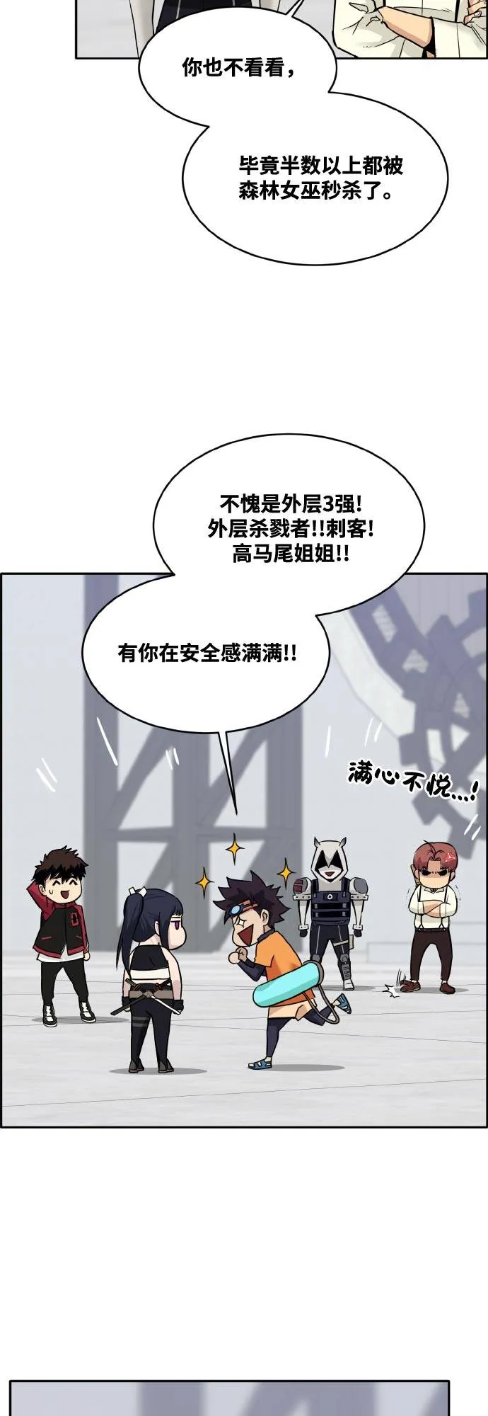 [第二季] 第1话 测验立方 第52页