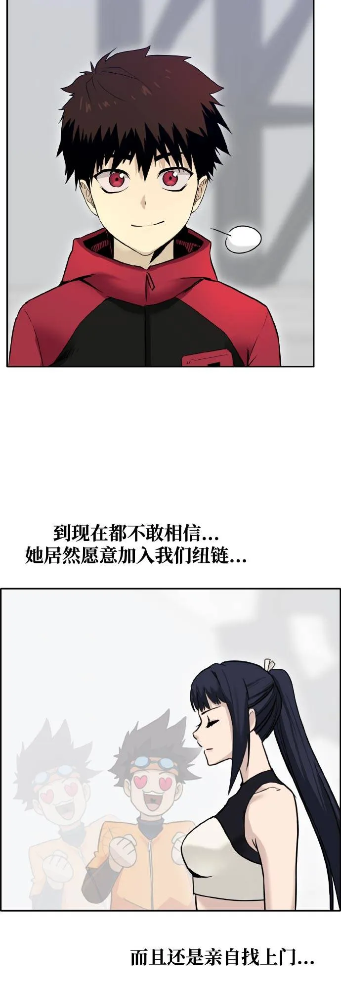 [第二季] 第1话 测验立方 第53页
