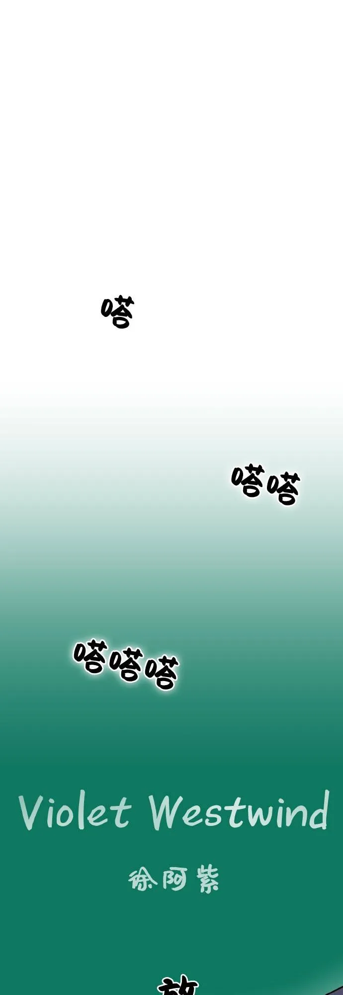 [第二季] 第1话 测验立方 第54页