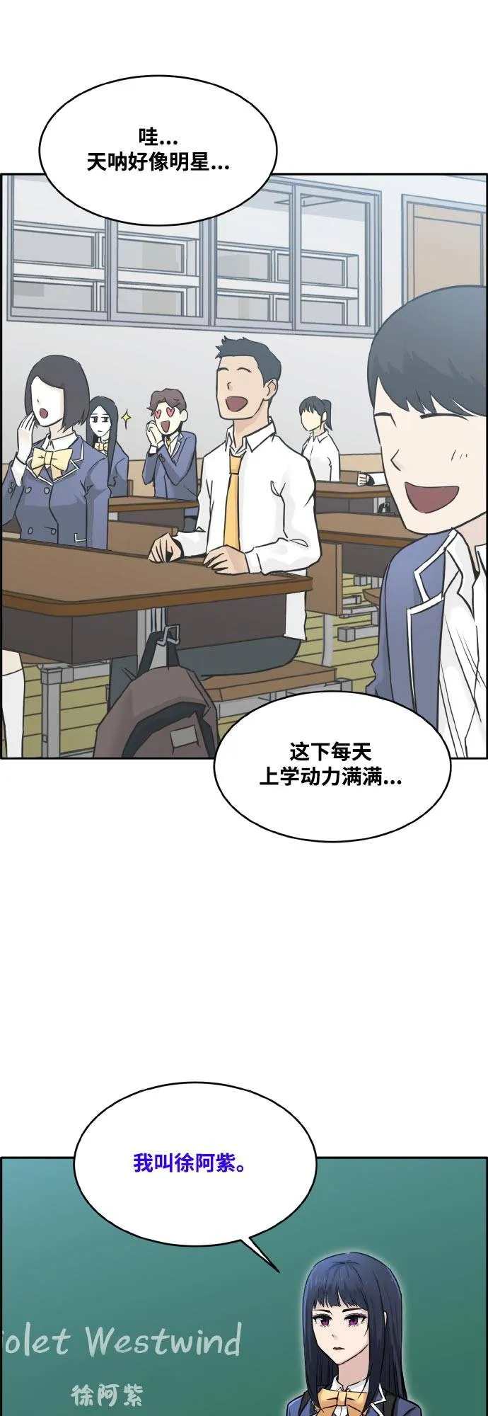 [第二季] 第1话 测验立方 第56页