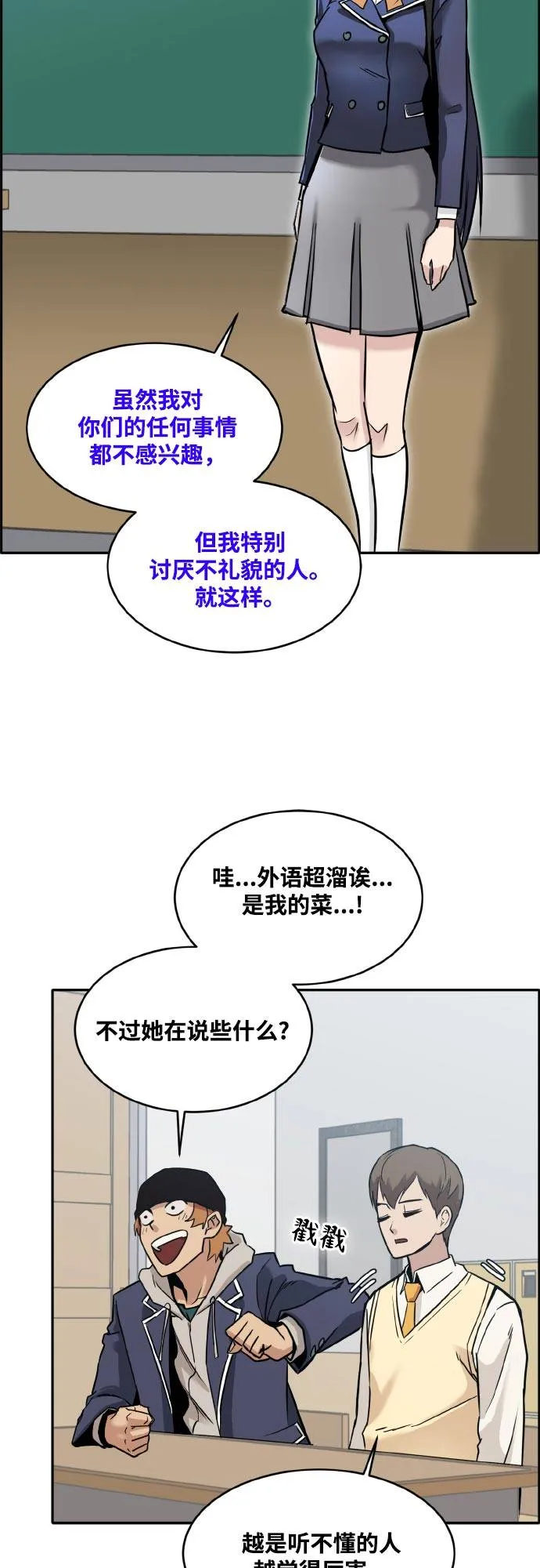 [第二季] 第1话 测验立方 第57页