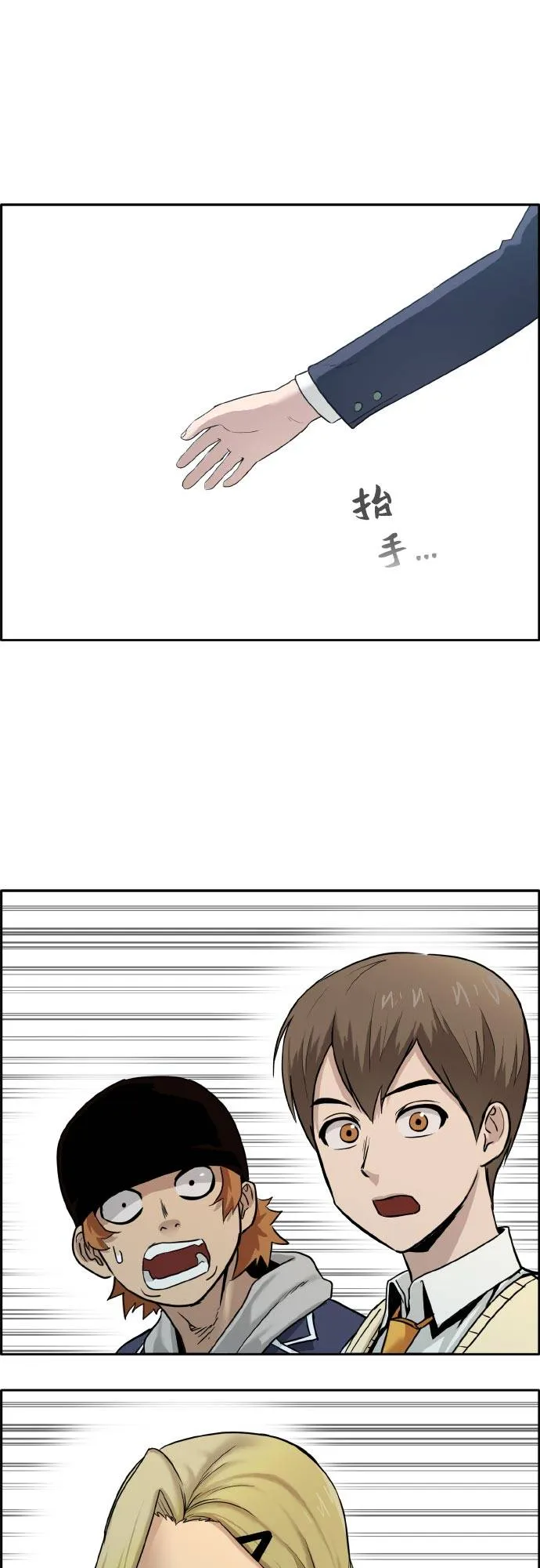[第二季] 第1话 测验立方 第65页