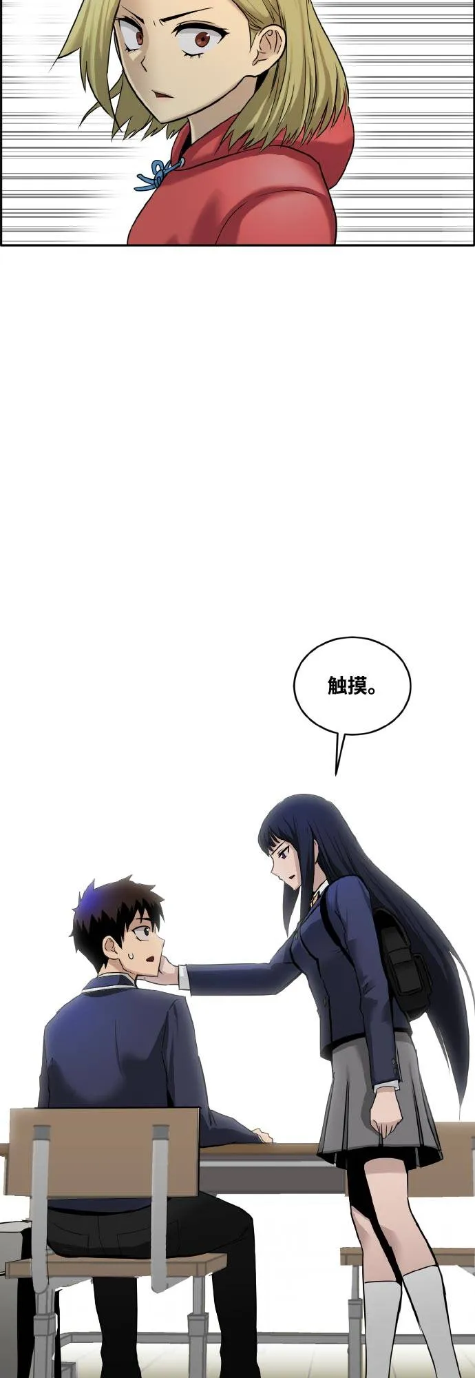 [第二季] 第1话 测验立方 第66页