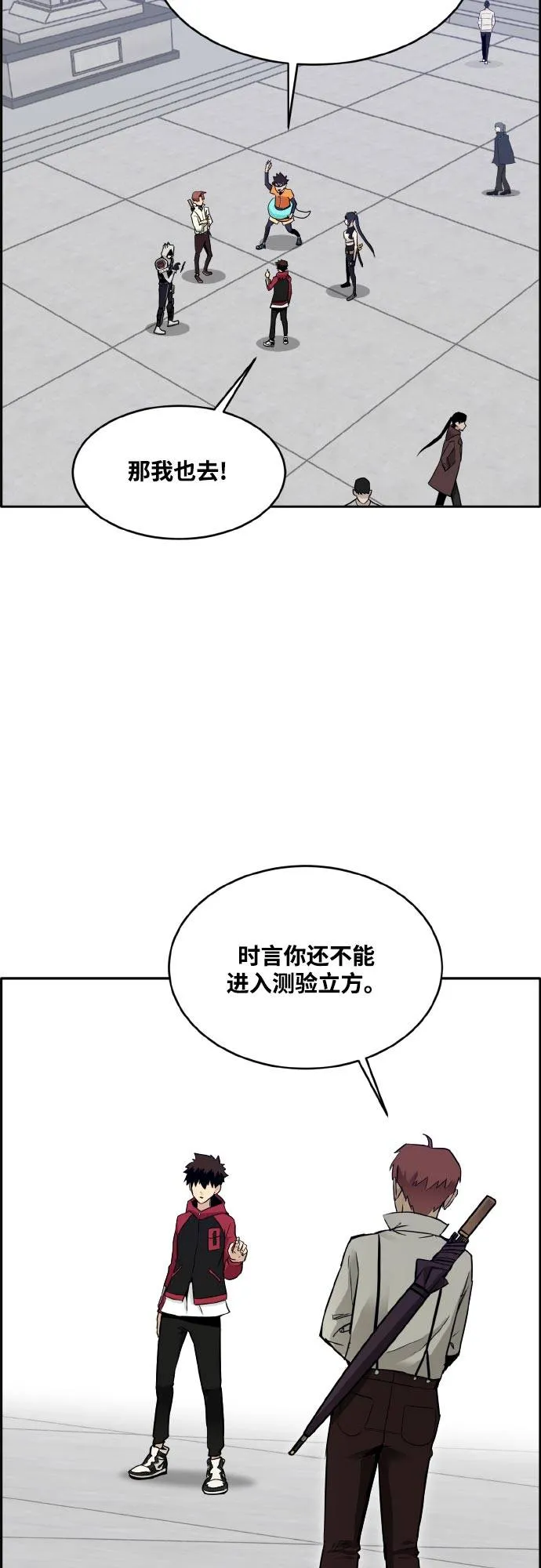 [第二季] 第1话 测验立方 第70页