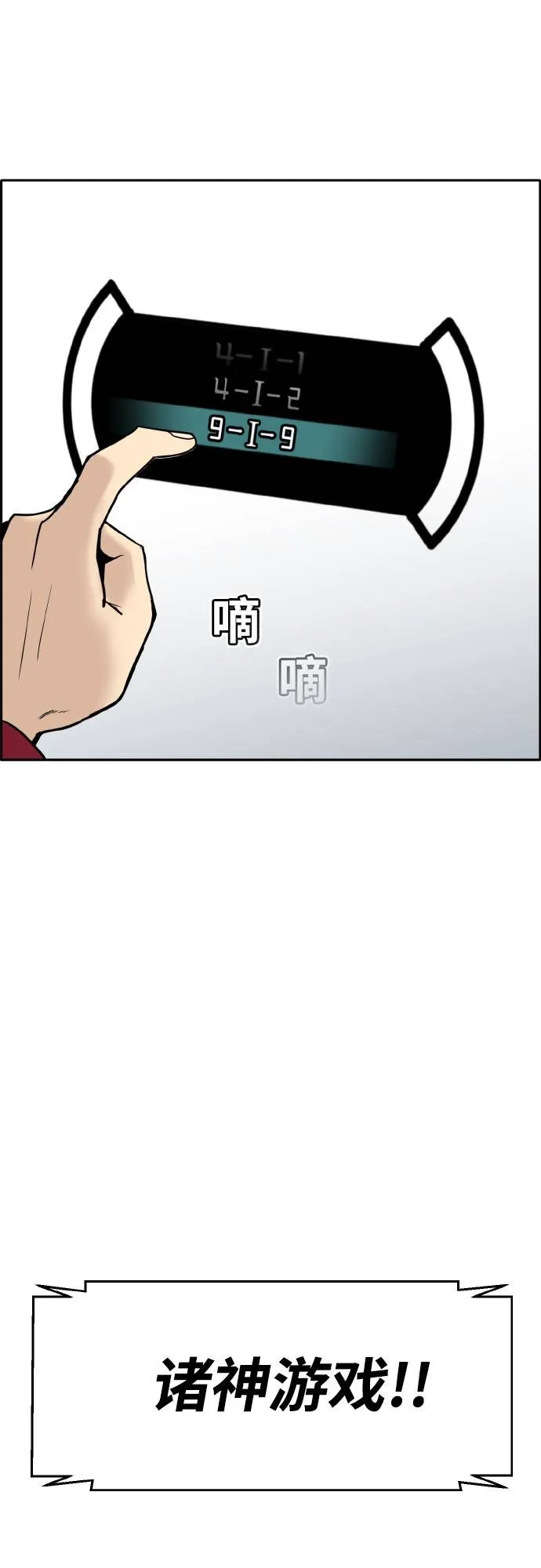[第二季] 第1话 测验立方 第80页