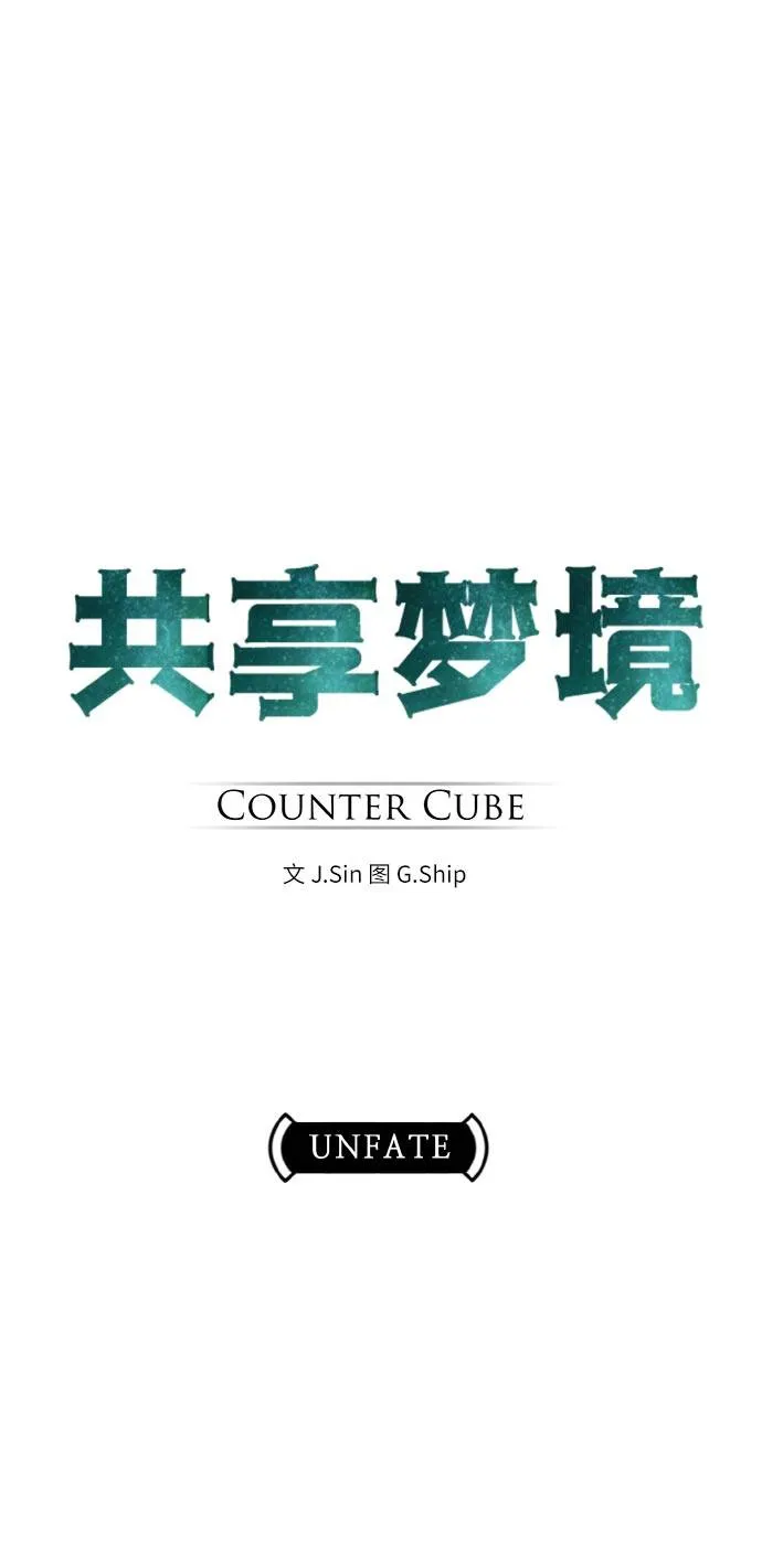 [第77话] UNFATE 第6页