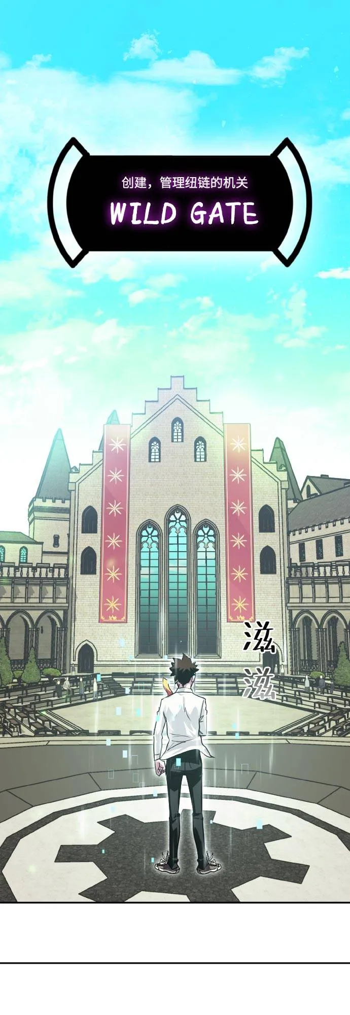 [第77话] UNFATE 第7页