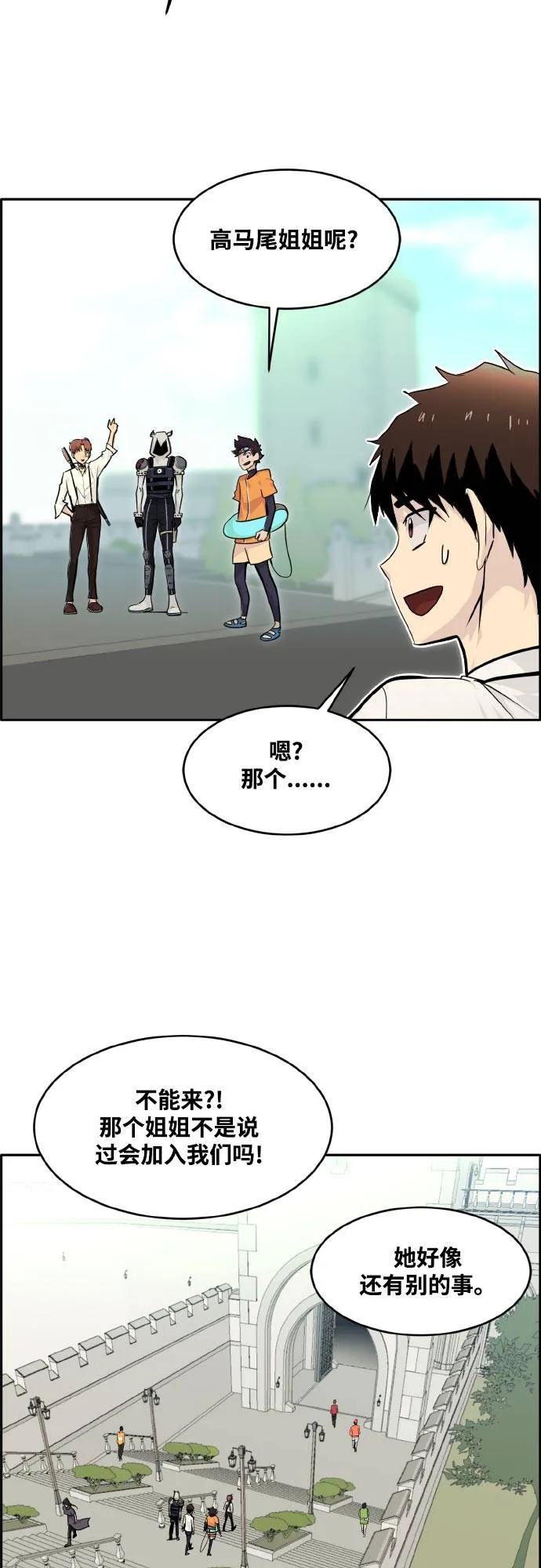 [第77话] UNFATE 第9页