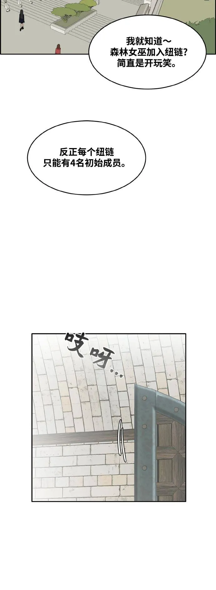 [第77话] UNFATE 第10页