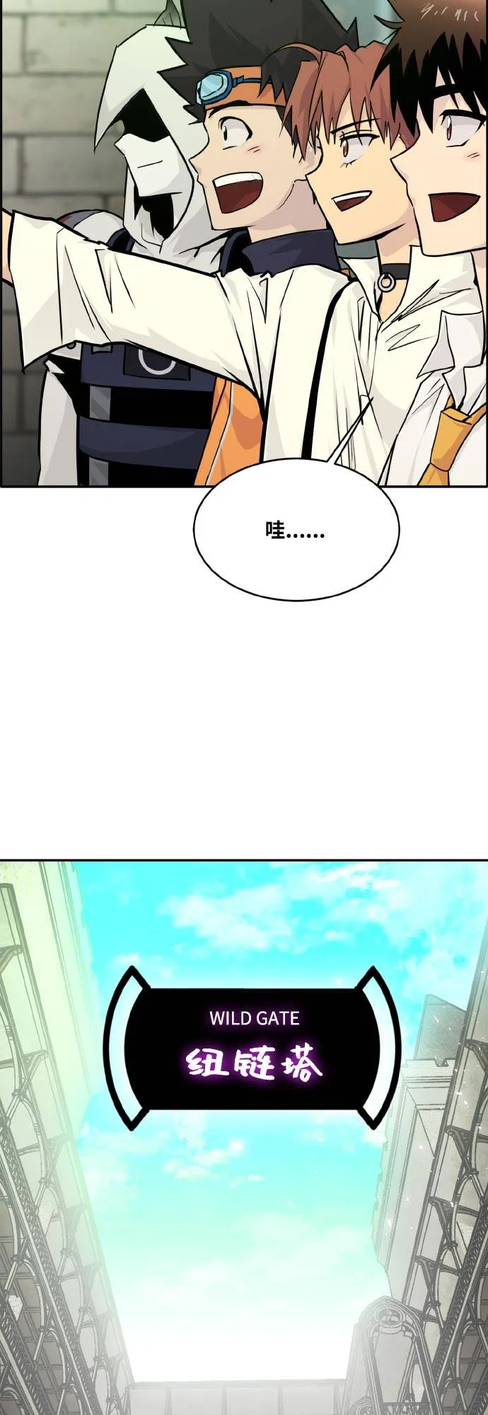 [第77话] UNFATE 第12页