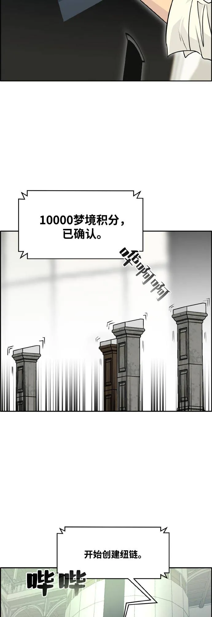 [第77话] UNFATE 第15页