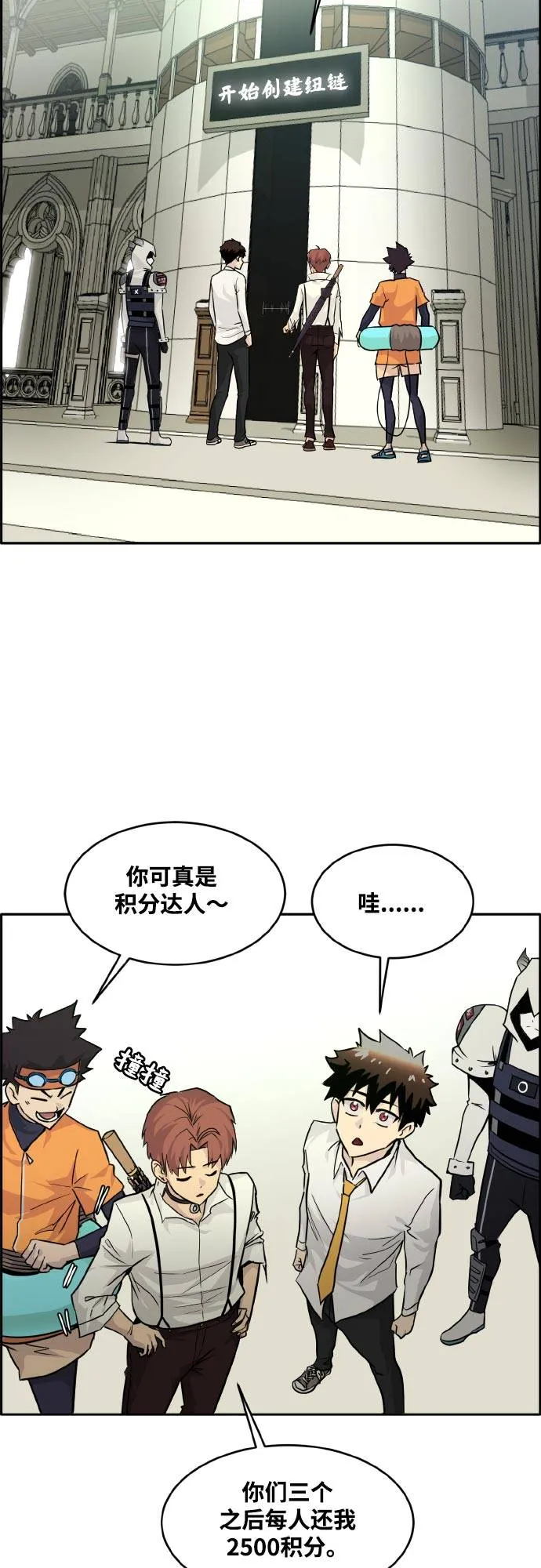 [第77话] UNFATE 第16页