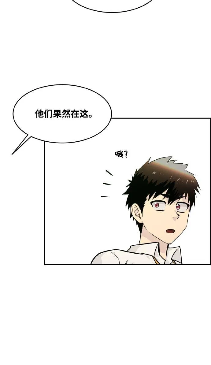 [第77话] UNFATE 第17页