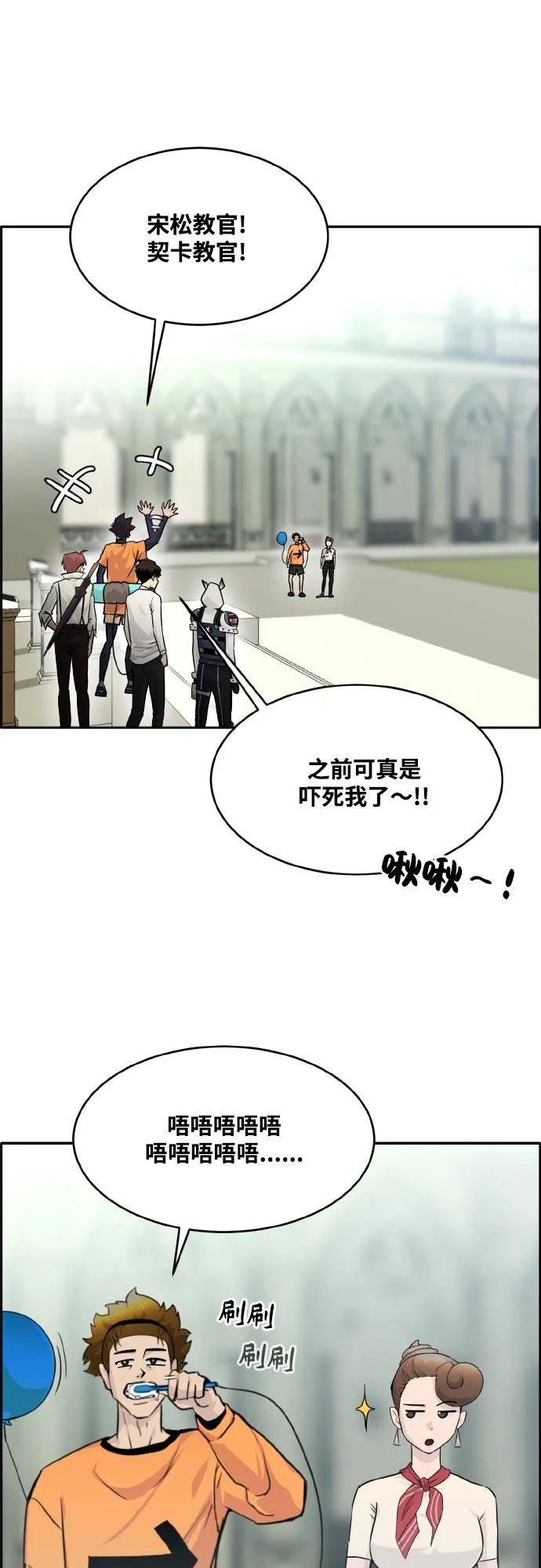 [第77话] UNFATE 第18页