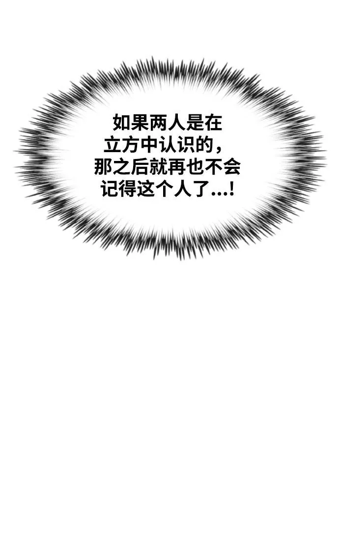 [第77话] UNFATE 第21页