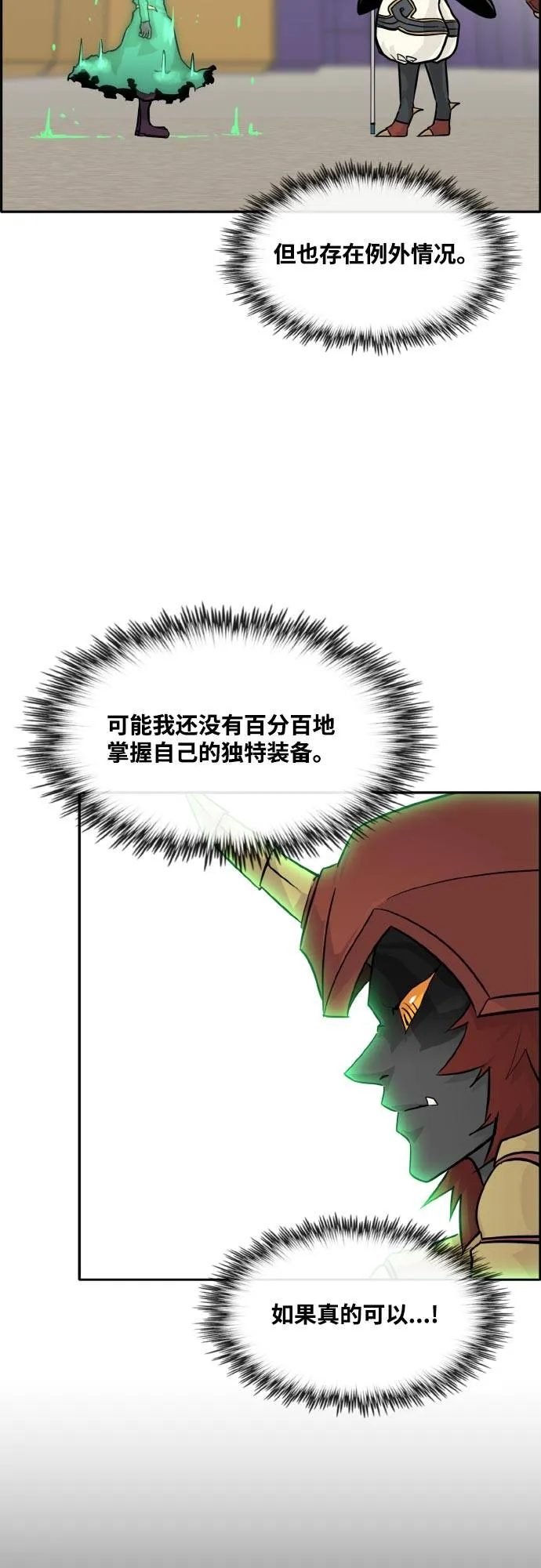 [第77话] UNFATE 第23页