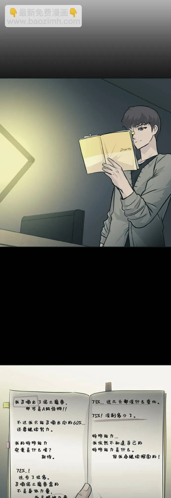 [第77话] UNFATE 第24页