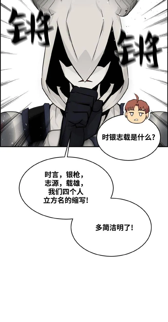 [第77话] UNFATE 第31页