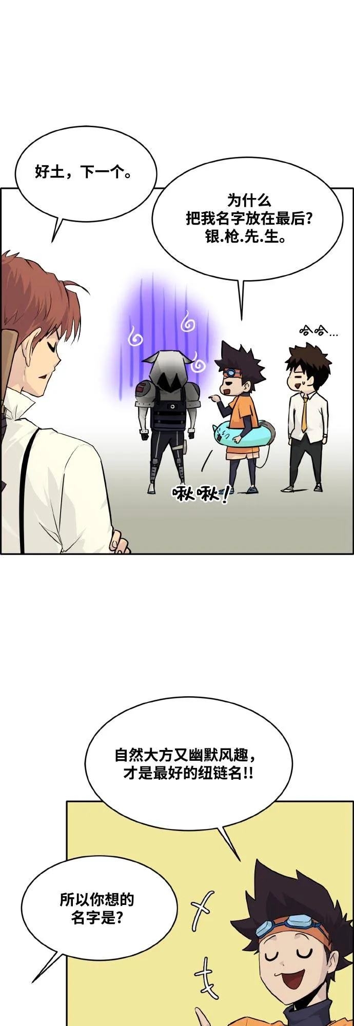 [第77话] UNFATE 第32页