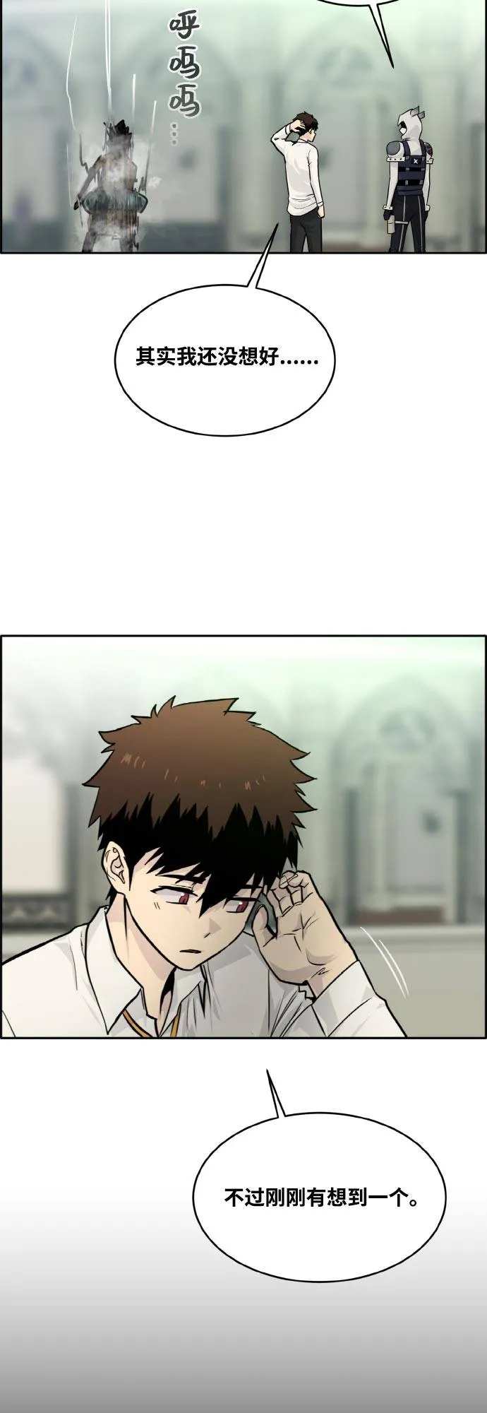 [第77话] UNFATE 第34页
