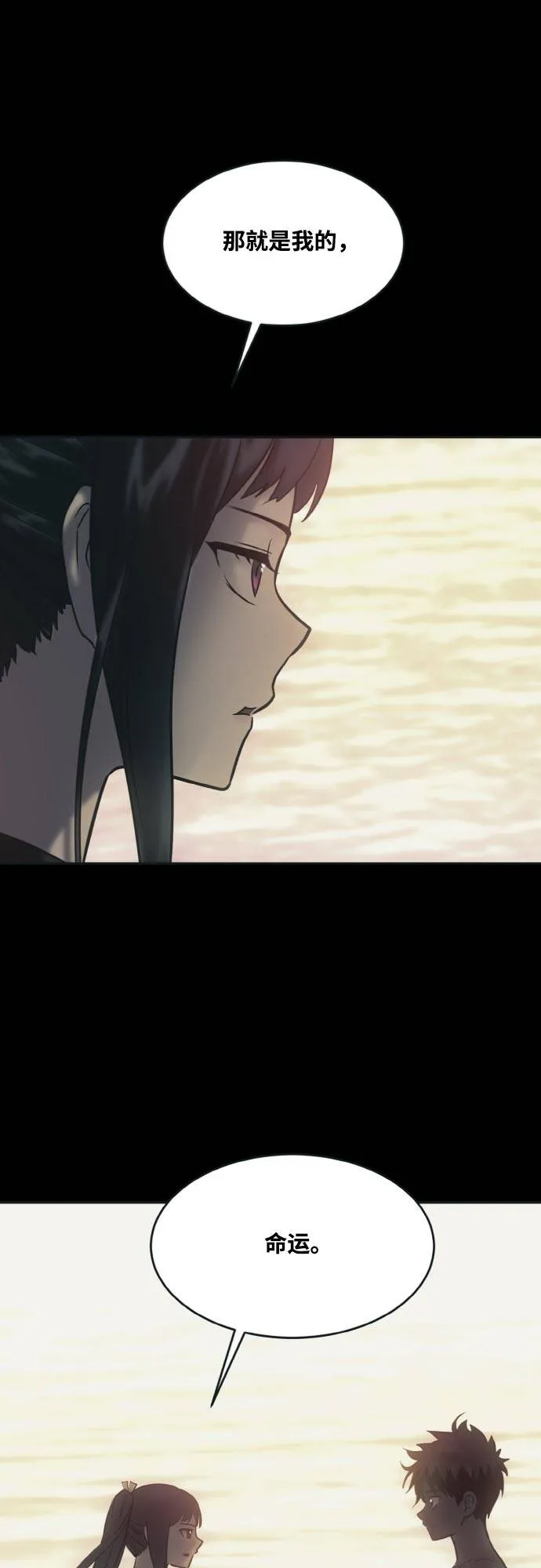 [第77话] UNFATE 第36页