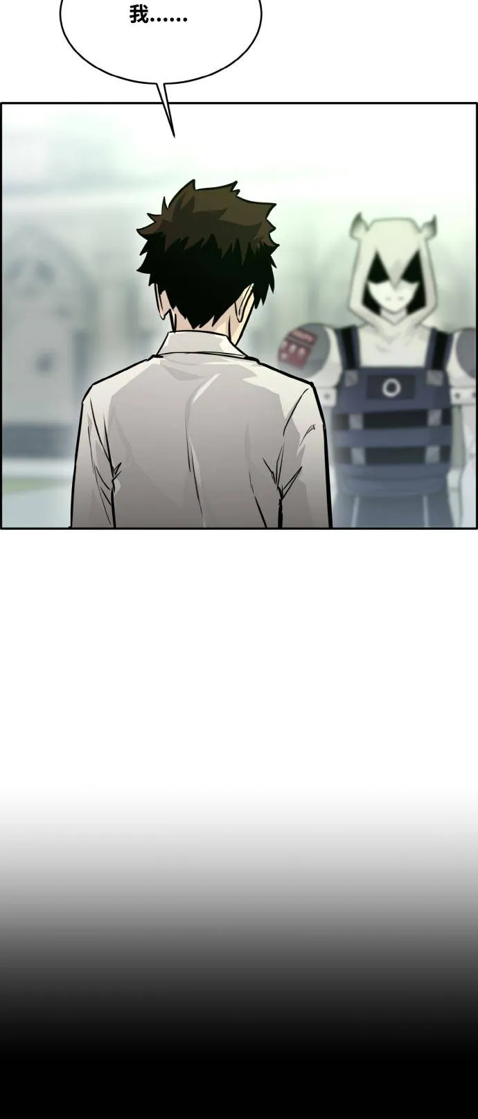 [第77话] UNFATE 第39页