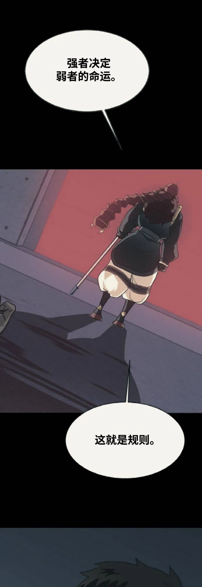 [第77话] UNFATE 第40页