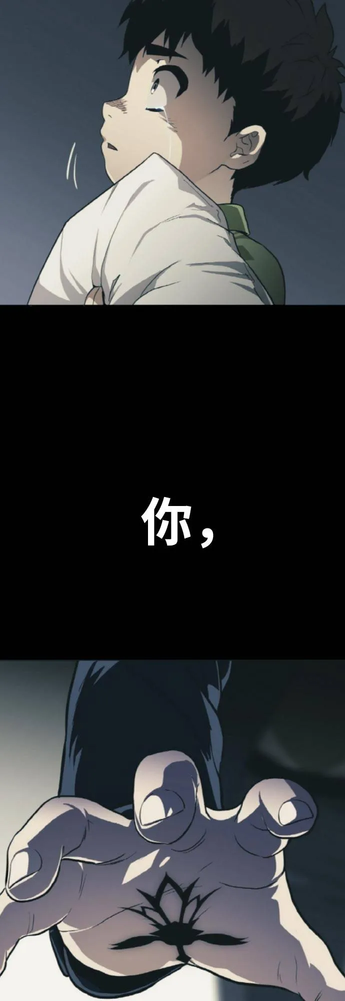 [第77话] UNFATE 第41页