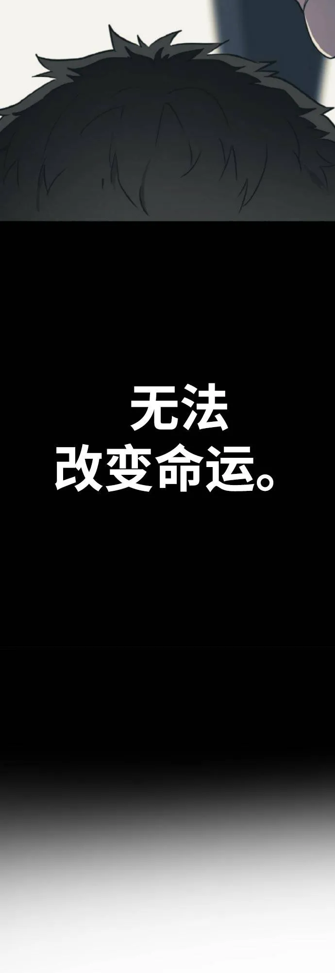 [第77话] UNFATE 第42页