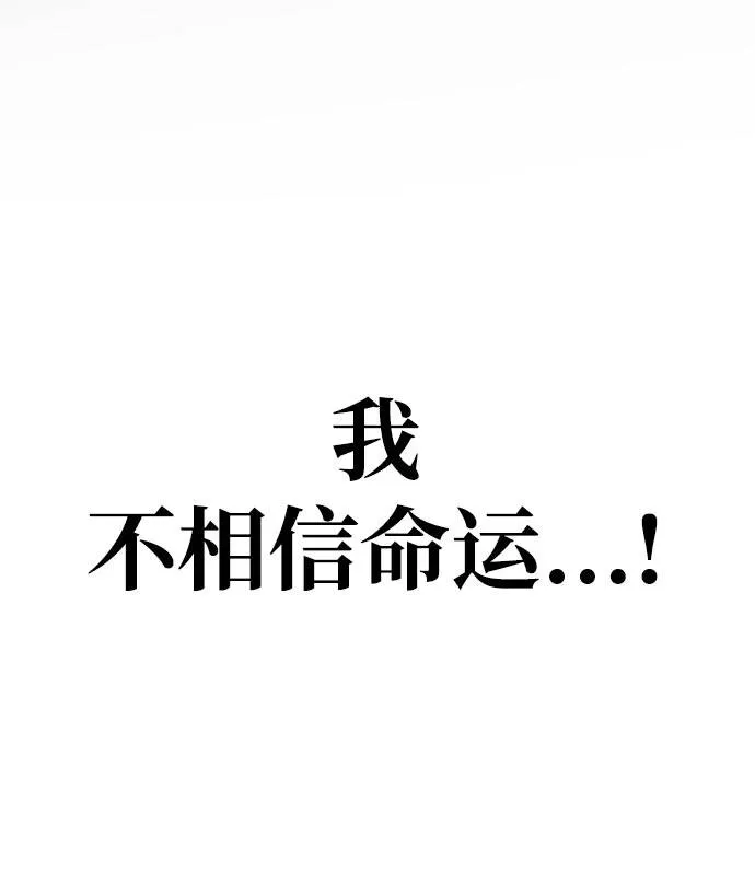 [第77话] UNFATE 第43页
