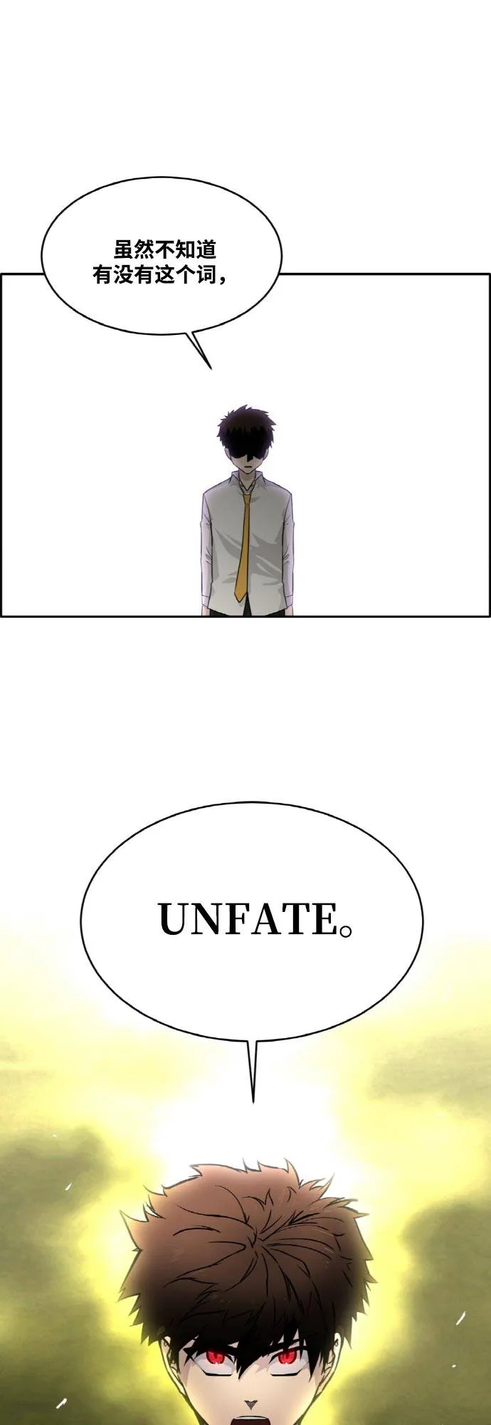 [第77话] UNFATE 第44页