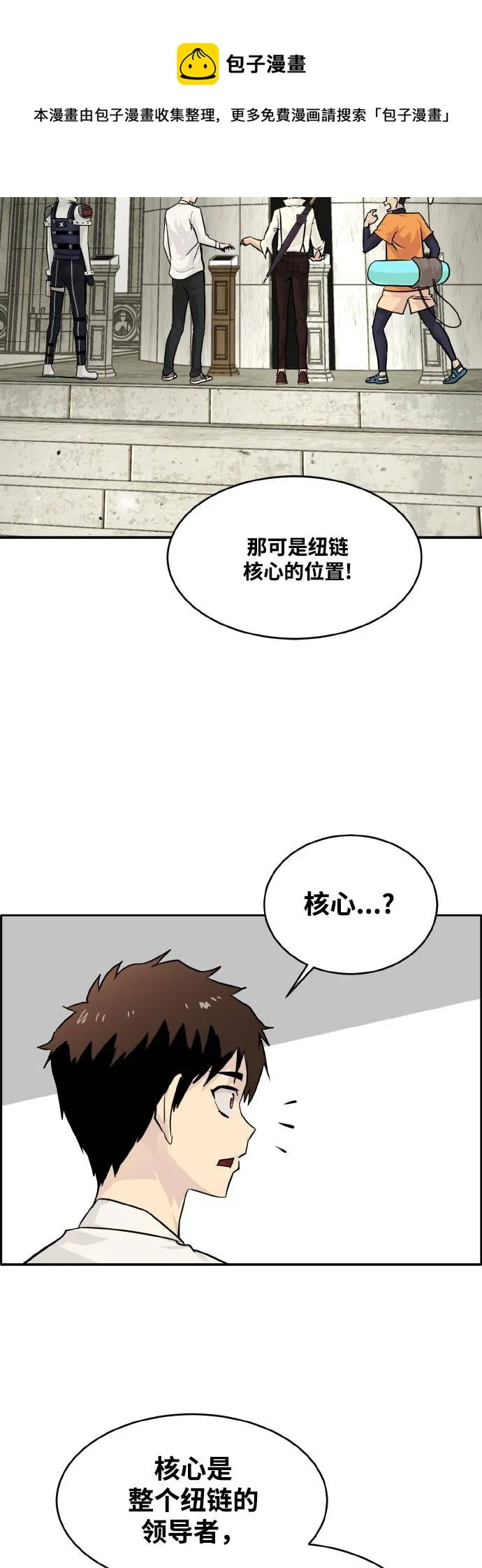 [第77话] UNFATE 第50页