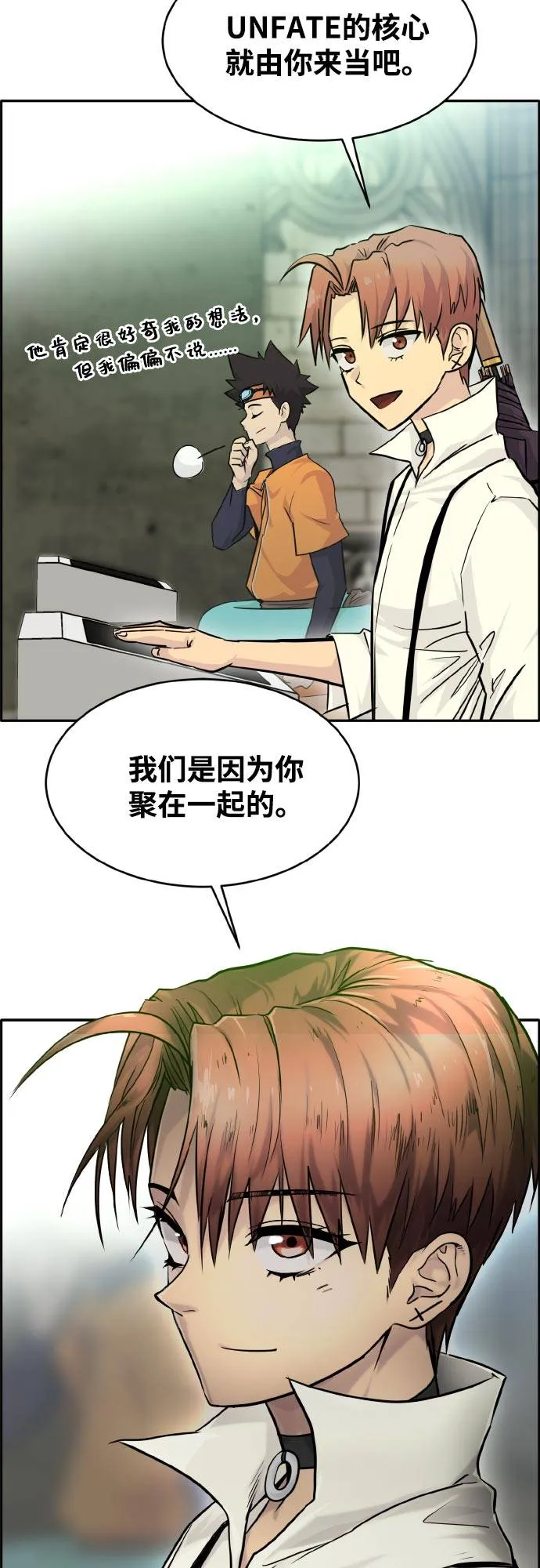 [第77话] UNFATE 第51页